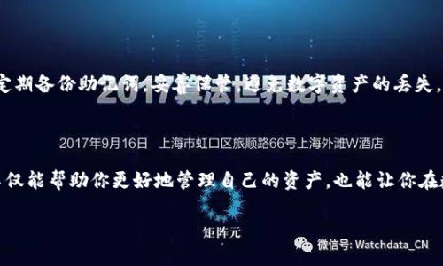 tag充钱到TP钱包：简单易行的指南/tag

TP钱包, 充值教程, 加密货币, 钱包安全/guanjianci

一、什么是TP钱包？

在今天这个数字科技飞速发展的时代，越来越多的人开始接触和使用加密货币。而TP钱包就是一种流行的数字钱包，用于存储、管理和交易各种加密货币。它的功能非常强大，不仅支持多种数字币的存储，还提供了安全、高效的交易体验。TP钱包的用户界面友好，使得即使是新手也能快速上手。

二、为什么要充钱到TP钱包？

充钱到TP钱包，无非就是为了方便进行加密货币的交易和投资。对于很多用户来说，TP钱包不仅仅是一个存储工具，还是一个投资平台。通过充钱，你可以购买你看好的加密货币、参与各种交易活动，甚至进行资产的增值。随着全球越来越多的人开始使用数字货币，使用TP钱包显得尤为重要，它为用户提供了便利和安全的交易环境。

三、如何充钱到TP钱包？

现在，我们就来详细谈谈如何将资金充入TP钱包。这个过程其实并不复杂，你只需要按照以下步骤进行操作：

h4步骤1：下载并安装TP钱包/h4

首先，你需要在你的手机应用商店中下载和安装TP钱包。这个钱包支持Android和iOS系统，下载安装后，打开应用，你会看到一个简单明了的界面。

h4步骤2：创建或导入钱包/h4

打开TP钱包后，你需要创建一个钱包。如果你是第一次使用，按照提示设置一个安全的密码，并备份好你的助记词。如果你之前已有钱包，则可以选择导入你的钱包。

h4步骤3：选择充值方式/h4

TP钱包支持多种充值方式，包括通过银行卡、信用卡、第三方支付平台等进行充值。在主界面中，找到“充值”或“我钱包”的选项，点击进入后选择适合你的充值方式。

h4步骤4：确认充值金额/h4

在选择好充值方式后，系统通常会要求你输入欲充值的金额。请仔细核对你希望充值的金额，确保没有错误。

h4步骤5：完成支付/h4

一旦确认金额后，系统会跳转到支付页面。在此页面上，你需要按照提示输入支付信息并完成支付。请确保你的网络环境良好，以免支付过程中出现问题。

h4步骤6：确认到账/h4

支付完成后，稍等片刻，返回钱包界面，你应该能够看到你的余额已成功增加。如果长时间没有到账，可以查看交易记录或联系客服查询。

四、TP钱包充钱的注意事项

在充钱到TP钱包的过程中，有几个细节是需要注意的：

h41. 确保安全/h4

在进行任何交易前，请确保你的设备安全，包括更新应用程序到最新版本和使用强密码。尽量避免在公共Wi-Fi下进行交易。

h42. 费用问题/h4

某些充值方式可能会存在手续费，比如银行卡转账或第三方支付平台。因此在充值前要确认清楚可能涉及的费用，以免影响你实际到账的金额。

h43. 充值流程/h4

初次充值时，可能会对某些步骤不熟悉。推荐在安静的环境中进行操作，以免操作失误造成不必要的损失。

h44. 客服支持/h4

如果在充值或使用过程中遇到任何问题，记得及时联系TP钱包的客服。官方客服通常能够提供及时的帮助，以解决你的疑问。

五、TP钱包的其他功能

除了基本的充值和存款功能外，TP钱包还有其他许多实用的功能：

h41. 支持多种资产管理/h4

TP钱包支持多种加密资产的管理功能，无论是比特币、以太坊还是Token，你都可以轻松愉快地管理它们。

h42. 交易平台功能/h4

TP钱包不仅是一个存储工具，你还可以直接在钱包中进行加密货币的交易。在这个平台上，你可以非常方便地买入或卖出你所需的数字资产。

h43. 安全保障/h4

TP钱包为用户提供了多种安全防护措施，例如双重身份验证、加密技术等，确保用户的资产不会受到损失。这一点在现在的市场里非常重要，尤其是面对频繁的网络攻击和诈骗。

六、常见FAQ

h4问题1：TP钱包只能用来充钱吗？/h4

TP钱包不仅可以用来充值和存储加密货币，还是一个十分强大的交易平台。用户可以在钱包内进行交易，了解市场动态，甚至参与去中心化的金融活动（DeFi）。它的多重功能使得用户的投资体验更加丰富。

h4问题2：如何提高TP钱包的安全性？/h4

要提高TP钱包的安全性，有几个简单而有效的方法：首先，务必使用强密码且定期更换；其次，启用双重身份验证，以增加账户的安全性；最后，定期备份助记词，妥善保管，避免数字资产的丢失。

结语

充钱到TP钱包并不复杂，只需按照我们上述的步骤进行操作即可。随着数字货币的迅速发展，使用TP钱包的用户越来越多，掌握其使用方法不仅能帮助你更好地管理自己的资产，也能让你在数字货币的世界中获得更多的投资机会。希望上述信息能帮助到你，让你在使用TP钱包时更加得心应手。

希望这篇文章对你有所帮助！如有进一步的疑问，欢迎继续咨询。