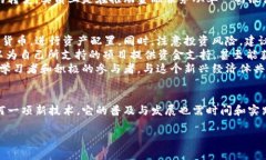 区块链货币经济的概述随