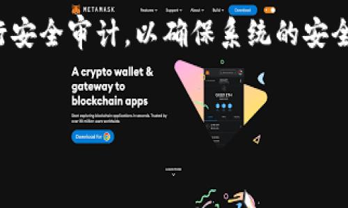 初创公司区块链平台是什么

在当今迅速发展的科技领域，区块链的崛起无疑为初创企业带来了无限可能。初创公司区块链平台，顾名思义，是专门为创业公司而设计，利用区块链技术来解决各种问题的平台。这种平台不仅可以帮助初创企业提高透明度，还能运营流程，降低成本，并为创新的商业模式提供支持。

什么是区块链？
区块链是一种分布式账本技术，可以在多个地点同时记录和存储数据，而不依赖于中心服务器。每个节点都有一份完整的账本，这样就不容易被篡改或伪造。简单地说，区块链就像一个透明的数字档案柜，不管是金融交易、合约管理还是资产记录，都可以在这个柜子里安全地存储与共享。

初创公司为何需要区块链平台？
在创业的旅途中，初创公司常常会遇到诸多挑战，比如资金不足、市场竞争激烈、运营效率低下等。区块链技术的引入，为解决这些问题提供了新的视角。
首先，区块链可以保证数据的安全和透明性。在金融交易中，使用区块链可降低欺诈行为的发生，提高交易的可信度。这对初创公司尤其重要，因为他们往往在建立信誉的过程中面临许多困难。
其次，区块链还能够帮助初创公司实现去中介化。传统的商业模式通常需要中介来进行交易和审核，而区块链可以直接连接买卖双方，从中削减掉中介费用，降低企业运营成本。
此外，区块链为初创公司提供了新的融资渠道。例如，通过发行代币或加密货币，初创企业可以在全球范围内吸引投资者。这种方式被称为ICO（首次代币发行），已经帮助许多创业公司获得了所需的资金。

区块链平台的种类
不同的初创公司可能会根据自身需求选择不同类型的区块链平台，以下是一些常见的区块链平台类型：
1. 公有链：如以太坊（Ethereum）和比特币（Bitcoin），任何人都可以参与，适合需要高透明度和去中心化的项目。
2. 私有链：如Hyperledger Fabric，限制参与者，适合需要保密或管理的企业内部使用。
3. 联盟链：由多个组织共同维护，适合需要多个利益方共同参与但又希望有一定控制的项目。

如何选择适合的区块链平台？
选择合适的区块链平台是初创企业成功的关键因素之一。在选择时，创业者可以考虑以下几个方面：
1. 需求分析：首先，企业需要明确自己想要实现的目标，比如是提高数据安全、降低交易成本，还是扩大市场份额。
2. 成本预算：不同的区块链平台有不同的费用结构，初创企业需考虑自己的财务状况，选择最符合成本效益的方案。
3. 社区支持：一个活跃的开发者社区能够为企业提供技术支持和资源，帮助创业者更快地解决问题。

成功案例分享
在许多行业中，初创公司利用区块链平台取得了显著成绩。例如，在金融领域，有许多初创公司已成功应用区块链技术简化跨境支付流程，提高了交易效率和安全性。
医疗行业的一些初创公司也在使用区块链技术存储患者的医疗记录，确保数据的安全和隐私，同时又能提高医生之间的信息交流效率。

未来展望
随着区块链技术的不断成熟，越来越多的初创企业将开始探索其潜在应用。无论是在金融、医疗、供应链，还是在新的数字货币领域，区块链都能为创业者提供新的机会，甚至可能改变行业现状。
然而，初创企业在利用区块链技术时，也应警惕相应的法律和监管风险，确保遵循相关法律法规，避免潜在的合规问题。

相关问题

h41. 初创公司如何利用区块链技术进行创新？/h4
在这个快速变化的市场环境中，初创公司通过利用区块链技术可以找到更多创新的路径。例如，利用智能合约，初创公司可以自动执行合同条款，从而节省人力资源并提高执行效率。此外，通过引入去中心化应用程序（dApps），企业不仅可以提升用户体验，还能拓展用户群体。
其次，初创公司还可以利用区块链技术来提升产品的可追溯性，比如在食品和奢侈品行业，消费者可以通过扫描产品的区块链记录了解其来源和生产过程，从而增强产品的信任度。

h42. 如何确保初创公司区块链平台的安全性？/h4
区块链尽管具有较高的安全性，但初创公司在操作时仍需采取必要的安全措施。首先，应选择成熟稳定的区块链平台，并定期进行安全审计，以确保系统的安全性。此外，初创公司还应提升团队的安全意识，定期进行安全培训，以避免因人为错误导致的安全隐患。
最后，初创企业在进行区块链技术实施时，可以选择与专业的区块链安全公司合作，共同制定安全策略，以应对潜在的安全威胁。

初创公司区块链平台的全面解析与启示