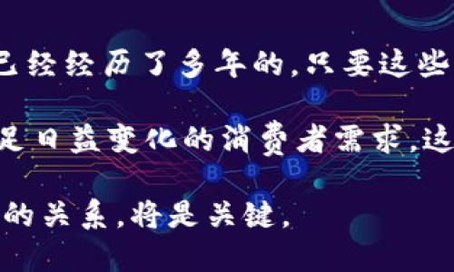 什么是非区块链服务？

在当前科技飞速发展的时代，区块链技术如烈焰般席卷了各个行业，但与此同时，非区块链服务的概念也逐渐浮出水面。那么，非区块链服务到底指的是什么呢？简单来说，非区块链服务就是那些不依赖区块链技术的服务。它们可能涉及传统的数据存储方式、通讯协议，以及各种基于中心化架构的应用程序。

非区块链服务的特征

非区块链服务通常具备一些共同的特征，这些特征使它们与区块链服务形成鲜明对比。

首先，非区块链服务通常依赖于中心化的数据库。这意味着数据的存储和管理都是由一个中心化的服务器进行控制，用户必须信任这个服务器所提供的数据的准确性和安全性。

其次，非区块链服务在进行数据交易时，通常会涉及到中介角色。例如，传统的银行系统就是一个典型的中介，用户的资金和交易信息往往需要通过银行来处理。这就可能引发对交易速度、效率和安全性的顾虑。

此外，非区块链服务在透明性和审计性方面往往不如区块链服务。由于数据是中心化存储的，用户无法随时核实数据的真实性，同时也较难追溯数据的来源和变更过程。

非区块链服务的应用场景

尽管非区块链服务在数据处理的方式上受到质疑，但它们在许多传统行业中依旧发挥着无可替代的作用。

以金融行业为例，许多银行和金融机构仍然依赖于传统的中心化系统来提供服务。这些服务包括账户管理、资金转账、贷款审批等。虽然区块链提供了去中心化的替代方案，但现有的金融体系依然需要时间来适应这些变化。

此外，我们还可以看到，电子商务平台也是非区块链服务的重要应用。像淘宝、亚马逊这样的电商平台，通过自有的中心服务器来处理用户的订单和支付信息，尽管这种方式在安全性和效率上有一定的短板，但因其成熟的系统和广泛的用户基础，仍然具备强大的市场地位。

非区块链服务的优势与劣势

非区块链服务尽管面临着许多挑战，但它们仍然有自己的优势。首先，传统的中心化服务往往具备更高的效率和用户体验。用户在购物时，更习惯于获取即时的反馈和服务，这一点是非区块链服务明显的优势。

其次，开发和维护中心化的服务相对简单，许多企业和开发者已经在这一领域积累了丰富的经验。这使得他们能够快速构建功能强大的应用程序，并快速响应用户的需求。

当然，非区块链服务也并非没有缺点。最显著的问题是，其在安全性和透明性方面相对薄弱。比如，用户在进行线上交易时，无法完全保证自己的数据不被滥用，或者无法核实交易的真实有效性。

未来非区块链服务的发展趋势

尽管区块链技术不断发展并获得越来越多的关注，但非区块链服务的市场依旧庞大。未来，这些传统服务如何与新兴技术相结合，将成为一个热点话题。

在我看来，随着用户对安全性、透明度和去中心化的需求日益增长，非区块链服务也将逐步向这些方向调整。例如，利用区块链技术来增加中心化系统的透明性，为用户提供更好的数据追溯能力。

同时，非区块链服务还可以借助大数据、人工智能等先进技术来提升用户体验和服务效率。例如，通过AI算法来分析用户行为，推荐系统，将服务做到更加精准。

总结

通过以上对非区块链服务的分析，我们可以看到，尽管它们在区块链技术愈发流行的背景下面临一定的挑战，但依然在各个行业中扮演着重要角色。未来的服务生态，或许是非区块链服务与区块链服务相辅相成、互相促进的状态。随着技术的进步，非区块链服务必定会不断进化，以应对新的挑战和机遇，提供更优质的用户体验和服务。

相关问题

h4非区块链服务如何与区块链结合？/h4

在未来的发展中，非区块链服务与区块链服务的结合将是一个重要的趋势。通过将区块链技术引入传统的中心化服务，可以在保证效率的同时提升透明性和安全性。例如，在传统电商平台中，通过区块链记录每一笔交易的详细信息，可以使消费者透明地看到商品来源及流通过程。

此外，非区块链服务也可以利用区块链来增强身份验证。例如，许多在线平台在用户注册时需要验证身份，而区块链可以提供去中心化的身份管理解决方案。这样，用户不必担心个人信息被泄露，同时也能享受更便捷的服务。

h4非区块链服务在未来的生存空间是什么？/h4

尽管区块链渐渐崭露头角，非区块链服务的生存空间仍然相当广阔。许多传统行业仍然依赖于现有的中心化系统，这些系统在业务流程和用户体验方面已经经历了多年的。只要这些服务能够不断创新，提升用户体验，它们便会继续在市场中占有一席之地。

与此同时，非区块链服务还需要积极拥抱新技术。借助大数据分析、人工智能、物联网等前沿科技，非区块链服务可以提升服务的个性化和精准度，进而满足日益变化的消费者需求。这种变化也将促使传统行业面临转型和升级的机遇，开辟新的业务模式。

综上所述，尽管区块链技术的崛起为许多行业带来了变革，但非区块链服务依然有着不可替代的地位和前景。在未来的数字经济中，如何平衡这两者之间的关系，将是关键。