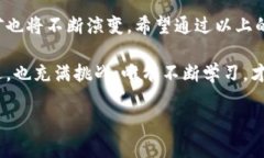 区块链挖矿的定义和意义