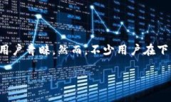 手机无法安装TP钱包怎么办