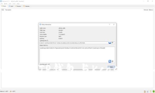 div
    深入剖析：TP钱包与Kcash的安全性对比
