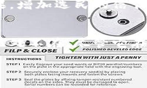 区块链场景应用概念 是一个日益受到关注的话题，尤其在数字经济蓬勃发展的今天。区块链技术的发展不仅仅停留在技术层面，它已逐渐渗透到各种实际应用场景中，带来了前所未有的变革。接下来，我们将深入探讨区块链的应用场景概念、它们如何影响我们的生活，以及未来可能的发展趋势。

区块链的基本概念
在进入场景应用之前，首先我们需要理解区块链的基本概念。区块链是一种去中心化的分布式账本技术，具有透明性、安全性和不可篡改的特点。可以将其比作一个全世界都能看到的公共账本，每一笔交易记录都会被多个节点共同验证和存储。这样一来，信息的安全性和可靠性得到了极大的增强，用户也更加放心。

区块链的应用场景概念
随着区块链技术的不断成熟，越来越多的行业开始逐步探索它的应用。区块链的应用场景可以分为以下几个主要领域：

h41. 数字货币/h4
最初的区块链应用便是比特币等数字货币的诞生。通过区块链技术，用户可以直接进行安全的在线交易，而不需要第三方机构的介入。这种去中心化的特性，使得交易成本降低，同时也能有效防止诈骗行为的发生。

h42. 供应链管理/h4
区块链在供应链管理中的应用也越来越多。例如，在食品行业，消费者可以通过追踪产品的每一个环节，确认其来源及生产过程的安全性。这不仅可以提升消费者的信任感，同时还能够帮助企业提高效率，减少成本。

h43. 智能合约/h4
智能合约是一种自动执行的合约，基于区块链技术，一旦设定好条件，合约就会自动执行并记录。这不仅降低了中介的需求，还能够提高交易的效率和透明度，为用户带来更多便利。

h44. 数字身份验证/h4
在信息安全受到广泛关注的当下，区块链技术提供了一种有效的解决方案。通过区块链，用户的数字身份可以更加安全和透明，减少身份盗用的风险。

区块链技术的优缺点
尽管区块链技术在各个领域的应用饱受期待，但它也并非没有挑战。我们来看看它的优缺点：

h4优点/h4
1. 安全性强：由于区块链的数据结构特性，数据一旦记录就无法篡改，这大大提高了信息的可信度。
2. 降低成本：去中心化的方式减少了传统金融机构的中介费用，使得交易更加经济、实惠。
3. 透明度高：所有交易都是公开的，任何人都可以查询，增强了交易的信任感。

h4缺点/h4
1. 扩展性差：目前大部分区块链网络在处理交易速度和数量方面仍存在瓶颈，需要进一步技术突破。
2. 合规性不足：由于多国的法规尚未完全跟上技术的发展，区块链的合规问题仍有待解决。
3. 能耗高：许多区块链网络（尤其是采用工作量证明机制的）在运作过程中需要大量的电力资源，这引发了环保方面的担忧。

未来的区块链应用前景
随着技术的不断发展和社会需求的多样化，区块链的应用场景还将不断扩展。比如在医疗、金融、政府等领域，区块链或将发挥更大的作用。尤其是在疫情后，许多机构开始重视数字化转型，这为区块链的普及和应用提供了新的机遇。

相关问题讨论
在了解区块链的应用场景和技术特性后，可能产生以下两个相关问题：

h41. 区块链在医疗领域的具体应用有哪些？/h4
区块链技术在医疗领域的应用潜力巨大，比如患者的健康记录可以安全地存储在区块链上，只有经过授权的医生才能访问。这不仅确保了患者隐私，还能提高医疗服务的质量和效率。此外，药品的追踪与溯源也可以利用区块链实现，减少假药的流通。

h42. 如何看待区块链在政府事务中的应用？/h4
区块链可以用于提高政府事务的透明度和公信力。例如，在选举过程中，利用区块链技术进行投票，不仅可以防止选票被篡改，还能实时统计投票结果，增加选民的信任感。而在公共资源的分配和查账中，区块链同样能发挥它的优势，提高透明度和效率。

结论
综上所述，区块链技术的应用场景正不断拓宽，现已在多个行业显示出巨大的潜力。从数字货币到智能合约，从供应链管理到数字身份验证，区块链无处不在。尽管它在技术上仍面临一些挑战，但未来的可能性依然值得期待。随着更多创新方案的涌现，区块链将极大地影响我们的生活方式和商业行为。

区块链应用场景：未来数字经济的关键变革