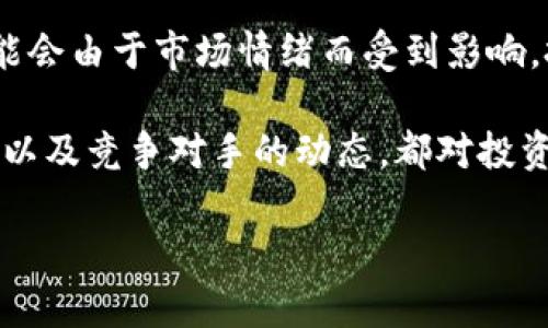 区块链灰度：理解其含义与影响

在当今这个数字货币快速发展的时代，区块链相关的术语如雨后春笋般涌现。其中，“区块链灰度”这一概念引起了不少人的关注。那么，什么是区块链灰度呢？为什么它会成为热谈的话题？本文将带您深入探讨这个概念，帮助您更好地理解其背后的意义以及它对区块链行业的影响。

什么是区块链灰度？

首先，灰度（Grayscale）在区块链的语境中，通常指的是灰度投资公司（Grayscale Investments），它是一家专注于数字货币的投资管理公司。灰度投资的主要业务是为个人和机构投资者提供投资产品，使他们能够间接投资于数字货币，如比特币和以太坊。

灰度投资以其专业性和便利性，成为投资者尤其是那些对加密货币不太了解的普通投资者进入市场的一种首选方式。通过灰度投资，投资者可以在不直接持有数字货币的情况下，实现区块链资产的增值。

区块链灰度的重要性

随着数字货币的普及，越来越多的投资者希望能够受益于这一新兴市场，但是对于那些不愿意直接接触加密货币的投资者来说，灰度投资提供了一个非常重要的桥梁。通过灰度投资，投资者能够在正规的金融市场中以相对安全的方式受益于区块链技术的进步和数字货币的价值提升。

灰度的投资产品，不仅提高了数字货币的流动性，也为数字资产的合法性和可接受性提供了支持。它的存在使得传统金融市场与区块链技术之间架起了一座沟通的桥梁，推动了整个行业的发展。

区块链灰度的运作模式

灰度投资通过发行类似于股票的投资信托基金，让投资者可以购买与某种特定数字货币相对应的股份。比如，灰度比特币信托（GBTC）让投资者可以间接投资比特币，而无需自己去购买和保管比特币。

这种方式的优势在于，投资者不需要面对复杂的数字货币交易流程和安全问题，只需通过证券账户就可以进行交易。灰度的信托产品通常也在公共交易所上市，这使得投资者可以轻松地买入或卖出其股份。

区块链灰度的局限性

尽管灰度投资带来了许多便利，但也存在一些局限性。首先，在某些情况下，灰度的费用相对较高，可能会侵蚀投资者的利润。此外，灰度的产品通常会有一定的流动性限制，尤其是在市场动荡时，投资者可能会发现难以以理想价格卖出其股份。

此外，由于灰度产品的主要目的是为机构和富有的投资者提供服务，一些普通投资者可能会发现其投资门槛相对较高，需要支付相对较高的管理费。

区块链灰度的未来展望

随着区块链技术的不断发展和普及，灰度投资作为一个重要的投资平台，将在未来继续扮演关键角色。越来越多的机构投资者和个人投资者对数字货币的接受度将不断提高，这意味着灰度可能会迎来更大的市场需求。

同时，灰度也可能会进一步拓展其产品线，涵盖更多种类的数字资产，满足日益多样化的投资需求。未来，灰度的商业模式可能会与新兴的DeFi（去中心化金融）项目相结合，使得数字资产的投资变得更加灵活和便捷。

结语

通过对区块链灰度的深刻认识，我们可以看到，它不仅是连接传统金融与新兴数字货币市场的一座桥梁，更是推动区块链技术普及的重要推动者。虽然面临着一些挑战，但区块链灰度的前景依然光明，值得投资者持续关注。

常见问题

问题一：区块链灰度与普通加密货币投资有什么区别？

区块链灰度投资与直接的加密货币投资存在显著的区别。首先，区块链灰度投资涉及投资者通过信托基金的方式间接持有数字货币，而传统的加密货币投资则通常需要投资者直接购买和管理数字货币，这可能需要一定的技术能力和对市场的了解。

其次，投资者在灰度投资中可以享受合规性和透明度的优势。灰度投资公司受到法律监管，提供相对安全的投资环境，而直接的加密货币投资往往存在更高的风险和波动性。

问题二：如何选择合适的区块链灰度投资产品？

选择合适的区块链灰度投资产品需要考虑多个因素。首先，投资者应根据自身的风险承受能力和投资目标来评估产品的特点和费用结构。灰度投资产品的管理费通常较高，因此投资者要权衡成本收益。

其次，考虑投资产品的流动性和市场表现也非常重要。某些灰度产品可能在市场动荡时面临流动性问题，而有些产品的表现可能会由于市场情绪而受到影响。投资者应保持警惕，并定期评估其投资组合。

最后，了解灰度投资的市场趋势和行业动态，能够帮助投资者做出更明智的投资决策。关注区块链技术的发展、市场政策的变化以及竞争对手的动态，都对投资者制定策略有着重要的参考价值。

全面解析区块链灰度：投资机遇与挑战并存
