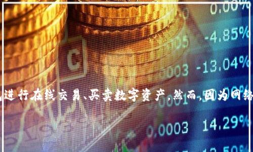 在现代社会，数字货币和电子支付系统已经成为我们日常生活的一部分。随着这些新兴技术的普及，很多人开始使用像TP钱包这样的加密货币钱包进行在线交易、买卖数字资产。然而，因为网络安全问题，钱包被盗的事件时有发生，许多人会发出疑问：TP钱包被盗可以冻结吗？这个问题涉及到安全、技术和常识，我们将对此进行详细的探讨。

TP钱包被盗后该如何应对：冻结的可能性与应急措施