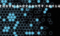 这看起来是个加密货币和