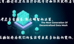 arahian/bahian### 区块链顶层