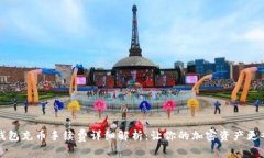 TP钱包充币手续费详细解析