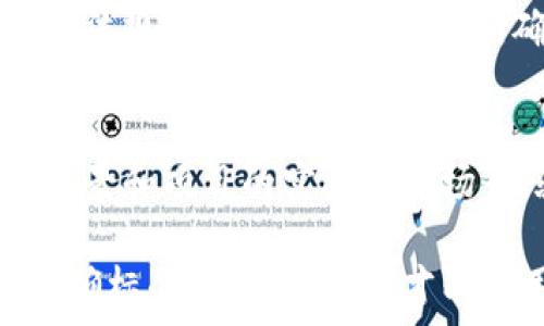   
区块链企业处罚标准：保护用户权益的有效框架

关键词  
区块链, 企业处罚, 用户权益, 合规标准/guanjianci  

什么是区块链企业处罚标准？  
在当今这个数字化飞速发展的时代，区块链技术正逐渐渗透到我们生活的方方面面。它不仅仅是一种技术，更是一种新兴的商业模式，因此，各国监管机构逐渐开始关注如何对区块链企业的经营行为进行有效监管。而其中，