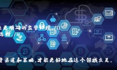 区块链信托投资是一个近