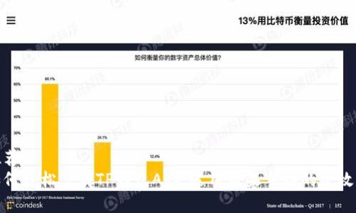推荐:
如何轻松下载TP钱包App：适用苹果手机的全攻略