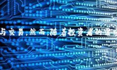 在如今的数字货币时代，