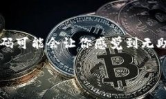 怎么办？t p钱包eos激活码