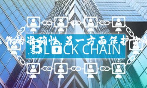 为了将挖到的以太坊转入TP钱包，我们需要一步步来，一方面确保操作的准确性，另一方面保护你的资产安全。下面，我将为你详细介绍这个流程，并解决相关的问题。 

如何将挖到的以太坊安全转入TP钱包