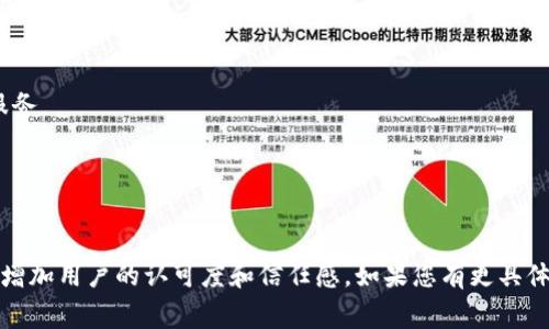 美团区块链广告词具体内容可能会有所变化，通常营销广告词会围绕着技术优势、用户体验或者区块链的安全性等方面进行阐述。以下是一些可能的广告词思路，展示了美团在区块链领域可能强调的主题：

1. **