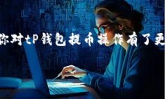 引言  在数字货币迅速发展