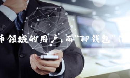 选择一个且的优质

为了创造出一个吸引人的，我们应该关注到“发币”这个主题，这在近期越来越受到关注，尤其是对于那些想要进入加密货币领域的用户。而