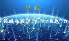 选择一个且的优质为了创