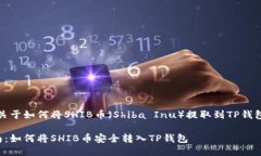 当然！下面是关于如何将