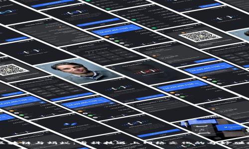 区块链与蚂蚁：当科技遇上网络文化的奇妙碰撞