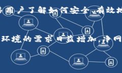 净网区块链是一个比较新