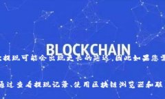   币安提现到TP钱包的时间