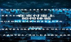 区块链的“软肋”是一个