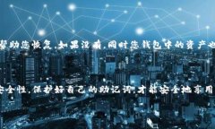 TP钱包助记词能否转化成汉