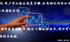 在数字货币的快速发展中