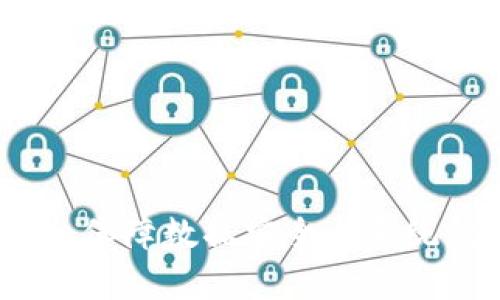 区块链恢复机制：保障数据安全与系统稳定的核心概念