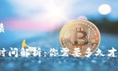 思考一个且的优质TP钱包区