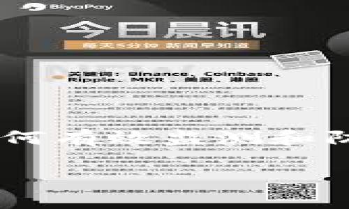 区块链AML，简而言之就是区块链技术与反洗钱（Anti-Money Laundering，AML）相结合的一个重要概念。随着区块链和加密货币的兴起，金融行业面临着如何有效监测和防范洗钱活动的挑战，尤其是在去中心化的环境中。这个话题不仅涉及到金融科技的革新，也触及到法律法规、财务合规、风险管理，甚至是社会伦理等多个领域。

### 区块链AML：如何利用区块链技术防范洗钱风险