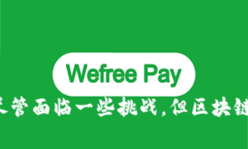 区块链溯源平台是指借助区块链技术，实现对产品从生产到消费过程的全程记录和追溯的平台。由于区块链的去中心化、不可篡改等特性，使得整个过程中每一个环节的数据都能够被安全地记录，并可以随时查阅和验证。这使得消费者可以清晰地了解产品的来源、生产工艺、运输过程等信息，从而提升产品的透明度和信任度。

在过去，很多行业都面临着产品追溯难、信息不透明、伪造与欺诈等问题。比如，在食品安全领域，一旦出现食品安全事件，追溯产品源头是十分重要的。而传统的追溯方式往往由于信息传递环节过多，导致信息失真，甚至出现伪造的情况。而区块链溯源平台的出现，极大地改善了这一现状。

### 区块链溯源平台的工作原理

在区块链溯源平台上，参与各方如生产者、加工者、运输者和销售者等都可以在平台上注册并创建自己的身份。每当有一项操作或交易发生时，这些信息就会被记录在区块链中，以形成一条不可更改的时间线。具体来说，区块链溯源平台的工作流程可以分为以下几个步骤：

1. **身份注册**：农场、工厂等参与者在平台上注册，获取一个唯一的身份标识。
2. **信息上传**：在各个环节中，参与者可以通过平台实时上传相关的数据，比如生产日期、生产批次、运输路径等。
3. **数据确认**：其他参与者可以对上传的信息进行确认，通过共识机制确保数据的真实性。
4. **信息查询**：消费者或其它相关方可以通过平台随时查询到该产品的详细信息，确保其安全性和合规性。

### 区块链溯源的应用场景

区块链溯源平台的应用场景涵盖多个行业，包括食品、药品、奢侈品等。例如：

- **食品行业**：通过区块链技术追溯每一种食材的来源，消费者可以查看某种食品的生产和运输过程，确保其安全性。
- **医药行业**：利用区块链技术验证药品的真伪，防止假药流入市场，保护患者的安全。
- **奢侈品行业**：利用区块链技术保障产品的真实性，消费者可以查询到其购入的名牌包包是否为正品，防止假货泛滥。

### 区块链溯源平台的优势

区块链溯源平台具备许多传统溯源方式无法比拟的优势：

1. **透明性**：所有信息均可公开透明，参与者可以随时查询，避免信息不对称的情况。
2. **安全性**：信息被加密，并分布式存储，降低了信息被篡改或丢失的风险。
3. **高效性**：消除了传统溯源中需要多次传递和确认的环节，提高了信息传递的效率。
4. **信任建立**：通过透明和安全的数据共享，不同参与方之间能够建立更高的信任度。

### 相关问题

如今，区块链溯源平台还在不断发展，那么我们可以进一步探讨以下相关问题：
1. **区块链溯源是否能提高消费者信任度？**
2. **区块链技术在溯源中面临哪些挑战和问题？**

### 提高消费者信任度的探讨

区块链溯源确实极大地提升了消费者的信任度，以下是几个方面的分析：

1. **信息透明化**：以往消费者在选择商品时往往依靠品牌的知名度或口碑，而通过区块链，消费者可以直接获得商品的真实信息，如来源、生产过程等，这种透明化让消费者感到更安心。
  
2. **打击假货**：与传统的标签验证或第三方认证不同，区块链上的产品数据是不可篡改的，消费者可以通过扫描二维码等方式，实时查询到商品的历史记录，让打假变得更加高效和可靠。

3. **改善品牌形象**：许多企业借助区块链技术向外界展现其产品的伦理和道德标准，如使用可持续材料、遵循公平贸易等。这样的透明度不仅在安全方面提升了消费者的信任，也对品牌形象有很大的加分作用。

4. **消费者关系重建**：在传统商业模式中，消费者与品牌之间的距离相对遥远，但区块链技术让消费者能够直接了解到品牌的经营和产品的制作过程，重建了品牌与消费者之间的信任关系。

### 区块链技术在溯源中面临的挑战

尽管区块链溯源具有诸多优势，但仍然面临一些挑战：

1. **技术门槛**：许多小型企业和个体商户可能缺乏实施区块链技术的能力，导致技术普及率低。为了实现全面溯源，需要更多的行业合作和支持。

2. **标准化问题**：不同企业和行业对数据的记录方式可能各不相同，缺乏统一的标准会导致信息互不兼容。在推广区块链溯源时，需要建立行业标准以确保信息的统一和可用性。

3. **数据隐私与安全性**：虽然区块链的去中心化特点提高了数据的安全性，但如何在确保透明度的同时保护商业机密和消费者隐私也是一个亟待解决的问题。

4. **法律法规的适应性**：区块链技术的发展快速，现有的法律法规可能无法适应这一新兴技术，企业在合作和数据共享时可能面临法律风险。

### 总结

区块链溯源平台如同一双透明的眼睛，洞察着产品在生产和流通中的每一步，赋予了消费者更高的信任，也为供应链各环节的管理提供了新的思路。尽管面临一些挑战，但区块链技术的透明化、安全性及高效性展现了它在未来市场中的无限潜力。