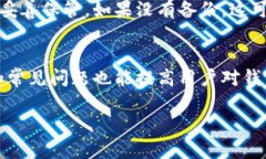 在数字支付平台日益普及