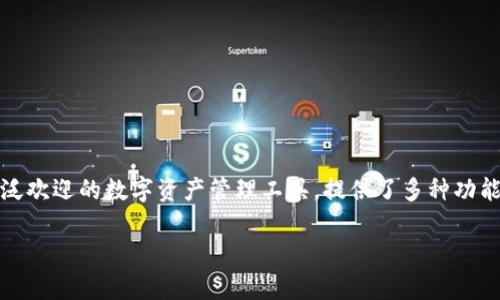 如何在TP钱包中显示美金：全面指南

近年来，随着数字货币和区块链技术的发展，越来越多的人开始使用数字钱包来管理他们的资产。其中，TP钱包作为一款受到广泛欢迎的数字资产管理工具，提供了多种功能以满足用户的需求。无论你是刚入门的新手，还是有一定经验的用户，学会如何在TP钱包中显示美金都是一项非常实用的技能。

TP钱包中美金显示的简单步骤与技巧