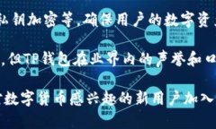 tTP钱包是否支持ZSC链？全