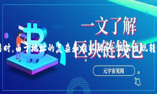 要解决“TP钱包转错地址了怎么找回”这个问题，是很多加密货币用户所担心的。在进行数字资产交易时，由于地址的复杂和难以辨认，偶尔出现转账错误是很常见的事。接下来，我会详细介绍这个问题，希望帮助大家更好地理解如何处理这种情况。

如何有效找回TP钱包转错地址的资金