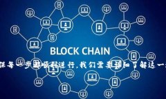 将猫猫币（Cat Coin）转到