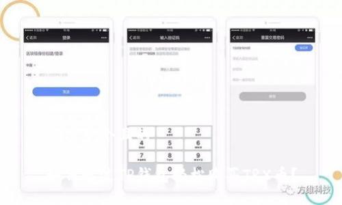 思考一个且的

如何通过TP钱包轻松购买TRX币？