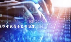 TP钱包中的Zepeio币介绍随着