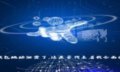 在数字货币快速发展的今