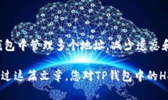 在谈论与数字货币和区块