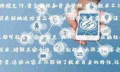 区块链技术作为一种革命