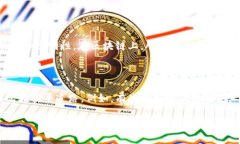 区块链与能源行业的交汇