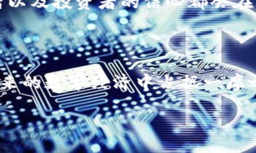 区块链数字（Blockchain Digital）是一个相对宽泛的概念，它有助于理解区块链技术如何与数字资产、数字货币以及其他数字信息的存储和交易相结合。在这个快速发展的数字时代，越来越多的企业和个人开始关注使用区块链技术来确保安全性、透明性和去中心化的交易。在下面的讨论中，我们将详细探讨这一主题，以便于你更好地理解区块链数字的含义及其应用。

什么是区块链？

首先，让我们回顾一下区块链这个技术本身。区块链可以被看作是一个公开的数字账本，它记录了所有交易的信息。这个账本的每一个“区块”都包含了一组交易数据，同时每个区块都通过加密技术与前一个区块密切相连。通过这种方式，区块链能够确保所有交易的透明性和不可篡改性。简单来说，任何人都可以查看这个账本，但没有人可以随意更改已经记录的数据。

区块链数字的基本概念

当我们说“区块链数字”时，实际上是在谈论使用区块链技术来管理和交易数字资产。换句话说，区块链不仅仅是一个记录交易的工具，它还有能力管理数字资产，比如数字货币（如比特币和以太坊）、数字证书、身份信息和智能合约等。

数字资产的演变

在过去的几年中，数字资产经历了迅猛的发展。例如，比特币作为第一种去中心化的数字货币，自2009年问世以来，一直处于公众的视野中。而如今，各种新的数字货币和代币层出不穷，如以太坊、Ripple、Litecoin等，这些都是基于区块链技术的创新。

除了数字货币，区块链技术还支持其他形式的数字资产，例如非同质化代币（NFT）。NFT是区块链上一种独特的数字资产，通常用于代表艺术品、动画、音乐等数字内容。每个NFT都是独一无二的，不能被替代，因而在艺术和娱乐领域引发了巨大的变革。

区块链数字的优势

区块链数字所带来的优势主要体现在以下几个方面：

ul
li安全性：由于区块链通过加密技术保护数据，黑客很难对其进行修改和篡改。/li
li透明性：所有交易都在公众区块链上记录，任何人都可以随时查阅，这有助于提升信任感。/li
li去中心化：传统金融系统往往依赖于中心化的机构，如银行。而区块链则是去中心化的，没有单个实体可以控制整个网络。这...

li高效性：借助区块链技术，交易能够在几秒钟内完成，有效缩短了处理时间。/li
/ul

区块链在数字领域的应用

区块链数字的应用正在不断扩展，它不仅限于金融行业，也逐渐渗透到多个领域：

ul
listrong金融服务：/strong银行和金融机构开始部署区块链解决方案，以提升转账速度和降低成本，特别是在跨境支付领域。/li
listrong供应链管理：/strong区块链可以帮助企业追踪产品的来源和流动，提高供应链的透明度，避免假货问题。/li
listrong医疗健康：/strong借助区块链技术，病人的医疗记录可以在保证隐私的前提下更安全地保存和共享。/li
listrong投票系统：/strong一些国家和地区正在尝试使用区块链进行电子投票，以提高投票过程的透明度和安全性。/li
/ul

区块链的挑战与未来

尽管区块链技术具有诸多优势，但在其发展过程中仍面临一些挑战。技术的复杂性、法律法规的缺乏、以及环保等问题都是在推广和应用区块链时需要审慎考虑的因素。

但是，未来区块链的潜力不可小觑。随着越来越多的人开始理解和接受这一技术，各行业的创新应用将会不断涌现。我们可能会看到一个更加透明和安全的数字经济生态系统。

相关问题

在谈论区块链数字时，可能会引发一些相关问题。以下我们将再深入探讨两个常见问题：

问题一：区块链如何保护用户隐私？

区块链技术由于其透明性常常被批评为不够隐私友好，但实际上，它拥有若干保护用户隐私的机制。在许多区块链平台上，用户使用的不是个人身份信息，而是由地址生成的加密字符串，提供一定程度的匿名性。此外，通过零知识证明等新兴技术，区块链可以实现用户身份的信息验证，而无需暴露用户的具体信息。这使得在交易的同时保证了隐私，同时又不会影响透明性。

问题二：如何评估数字货币的价值？

数字货币的价值评估是一项复杂的任务，涉及多种因素。首先，市场供需关系极为关键；其二，数字货币的技术背景与可持续性也将影响其未来价值。此外，政策环境、市场情绪以及投资者的信心都会在一定程度上对价格形成影响。因此，投资者在进行数字货币投资时，需要综合考虑上述多因素，而不是单纯依靠某一指标或趋势。

结论

总之，区块链数字代表了一个崭新的时代，它不仅改变了我们交易的方式，也在许多领域中推动了创新。然而，为了更好地利用这一技术，我们还需不断学习和适应，才能在未来的数字经济中占据一席之地。

区块链数字：探索去中心化的未来