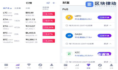 为了让您更好地理解如何在TP钱包（Trust Wallet）中进行跨链转币的操作，以下是我们将要探讨的内容。我们将围绕这一主题构建一个详细的指南，包括适用的、关键词及相关问题。


如何轻松实现TP钱包中的跨链转币？