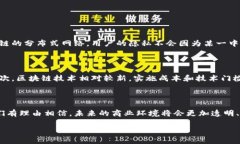 **数据图区块链是什么意思