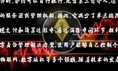 区块链是一种去中心化的