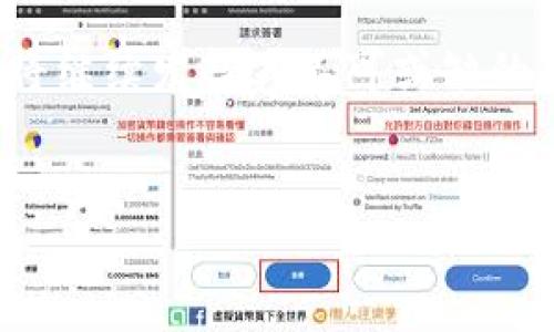 加拿大区块链协会概述
加拿大区块链协会（Canada Blockchain Association, CBA）是一个致力于推动区块链技术和加密货币发展的非盈利组织。成立的初衷是为了为区块链行业提供一个交流平台，促进创新，提升公众对这一新兴技术的理解和接受度。区块链作为一种去中心化的分布式账本技术，正在改变传统行业的运作模式，而CBA在这一过程中扮演着重要的角色。

加拿大区块链协会的目标与宗旨
CBA的主要目标是促进加拿大在全球区块链领域的领导地位。为了达到这一目标，协会致力于：
ul
  li推动政策制定。协会与政府机构合作，为区块链相关的法律法规提供建议，以促进可持续和安全的行业发展。/li
  li建立教育和培训项目。CBA提供培训课程和研讨会，帮助公众和企业理解区块链及其潜在应用，也为行业从业者提供技能提升的机会。/li
  li促进社群发展。协会建立了一个由行业领袖、开发者和学术界人士组成的网络，以促进经验分享与合作。/li
  li支持创业创新。CBA鼓励创业企业，提供资源和支持，帮助其在区块链领域成功推向市场。/li
/ul

协会的活动与项目
为了实现其目标，加拿大区块链协会组织了一系列丰富多彩的活动。在这些活动中，各界人士得以就区块链的最新技术、应用案例及市场趋势进行深入讨论。

h41. 教育研讨会与讲座/h4
协会定期举办主题研讨会和讲座，邀请知名专家分享他们的洞见。这些活动不仅涉及技术层面的深度解析，还涵盖了政策变动、市场趋势等话题，让参与者全方位了解区块链的动态发展。

h42. 区块链峰会/h4
CBA每年都会主办一次大型的区块链峰会，吸引来自全球的行业领袖和创新者。在这个平台上，参与者可以展示他们的最新项目，交流最佳实践。这不仅为业界带来了新的合作机会，也为投资者提供了优秀的投资项目。

h43. 政策倡导/h4
协会密切关注与区块链技术相关的政策制定，积极参与与政府的沟通，确保区块链行业的声音被听到。CBA通过调研和发布政策建议，帮助政府理解区块链的潜力和挑战，推动相关法律法规的完善。

加入加拿大区块链协会的好处
无论你是区块链技术的爱好者，还是希望在这个领域中开启新业务的企业家，成为CBA的会员都能带来诸多好处：
ul
  li获取最新的行业信息和动态：会员可以第一时间接收到有关区块链的最新发展、技术创新和市场变化的信息。/li
  li建立人脉网络：通过参与协会组织的活动，会员可以与行业内的专家、投资者及其他企业家建立联系，扩大自己的职业网络。/li
  li享受培训与资源：CBA为会员提供各种培训和学习资源，帮助他们增强技能，提高在区块链领域的竞争力。/li
/ul

区块链与加拿大经济的关系
近年来，加拿大在区块链技术的发展上表现活跃，许多初创公司和企业应运而生。区块链不仅为技术创新提供了基础，还为经济增长注入了新的动力。
ul
  li提高效率：区块链通过去中心化和智能合约等特性，帮助企业减少中间环节，降低成本。/li
  li促进金融科技发展：区块链技术为金融服务带来巨大的变革机会，推动了数字货币和去中心化金融（DeFi）等新兴领域的快速发展。/li
  li增强透明度与信任：通过不可篡改的账本，区块链技术使得交易过程更加透明，增加了参与者之间的信任感。/li
/ul

未来展望：加拿大区块链协会的愿景
展望未来，加拿大区块链协会希望继续引领区块链技术的发展，同时促进更多的跨界合作。协会坚信，随着区块链技术的逐步成熟，将会在更多领域中得到应用，如医疗、供应链管理以及公共服务等。通过不断推动行业的发展，CBA期望为加拿大创造一个充满活力的区块链生态，促进经济增长和社会进步。

常见问题解答

h41. 加入加拿大区块链协会需要满足什么条件？/h4
加入CBA的条件并不复杂，通常只需要对区块链技术及其应用有一定的了解和兴趣。无论是从业者、学者还是单纯的技术爱好者，只要愿意参与到区块链社区中，协会都欢迎你加入。此外，会员也可以根据自己的需求选择不同级别的会员类型，享受相应的服务和资源。

h42. 加拿大区块链协会如何影响区块链政策的制定？/h4
CBA通过与政府官员、立法者及相关机构的紧密合作，致力于将行业从业者的观点与建议融入到政策制定中。协会会定期发布研究报告，提供政策建议，为政府决策提供依据。同时，CBA也在行业内推广关于合规与监管的知识，帮助协会成员更好地遵守相关法律法规，从而促进整个行业的健康发展。

结语
加拿大区块链协会不仅是一个行业组织，更是一个充满活力的社区。它的存在推动了区块链技术的发展和社会各界对这一技术的认知。随着技术的不断演进，CBA将继续发挥其不可或缺的作用，与大家一起迎接这个时代的机遇与挑战。


加拿大区块链协会：开创区块链未来的先锋力量